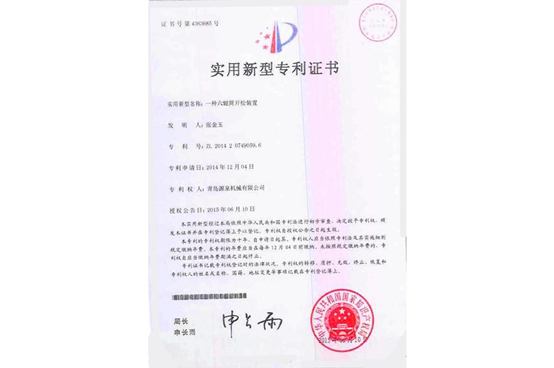 開(kāi)松機專(zhuān)利